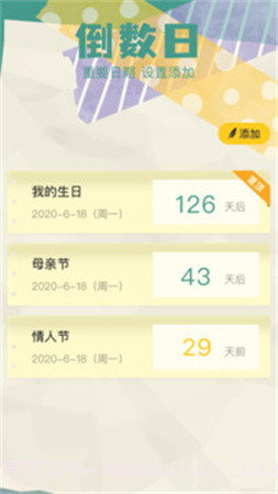 胶囊日记官网版v1.1截图