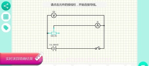 物理实验模拟器v1.8.23截图