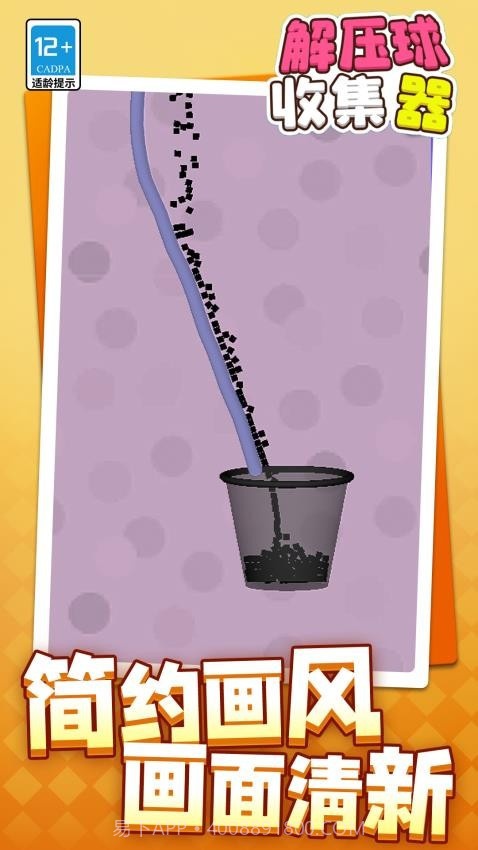 解压球收集器存档版v1.1.5截图