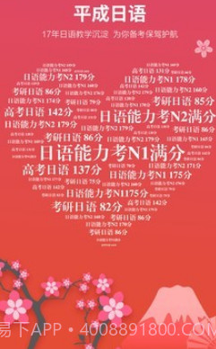 平成日语v4.7.23截图