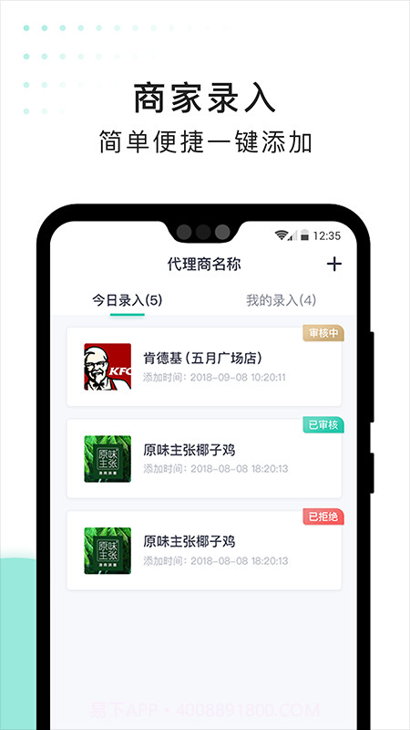 急先蜂BD版官网版v3.8.1截图