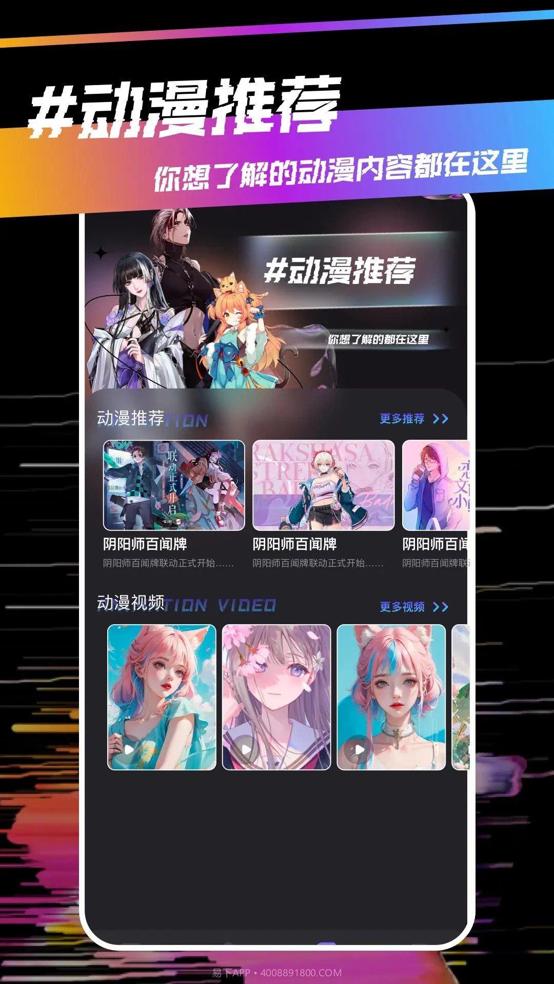 稀饭动漫会员免登录4.2.7截图