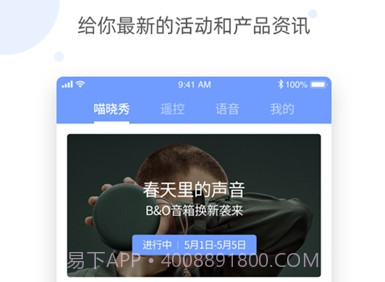 喵晓语遥控器(电视语音助手)V1.0.17截图