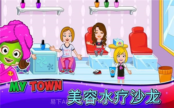我的小镇水疗v1.19截图