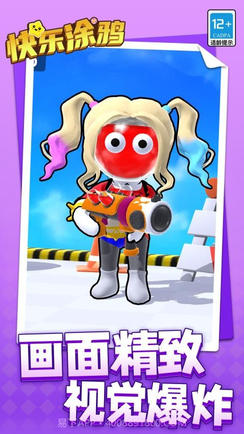 快乐涂鸦最新版v1.1.6截图
