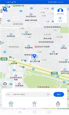 手机号码卫星定位自定义版v13.24截图