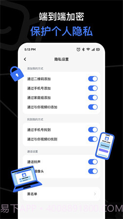 与你视频安卓正版v0.3.3截图