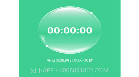 运动得宝计步v1.0.23截图