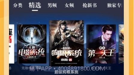 米读v5.52.0.0117.24截图