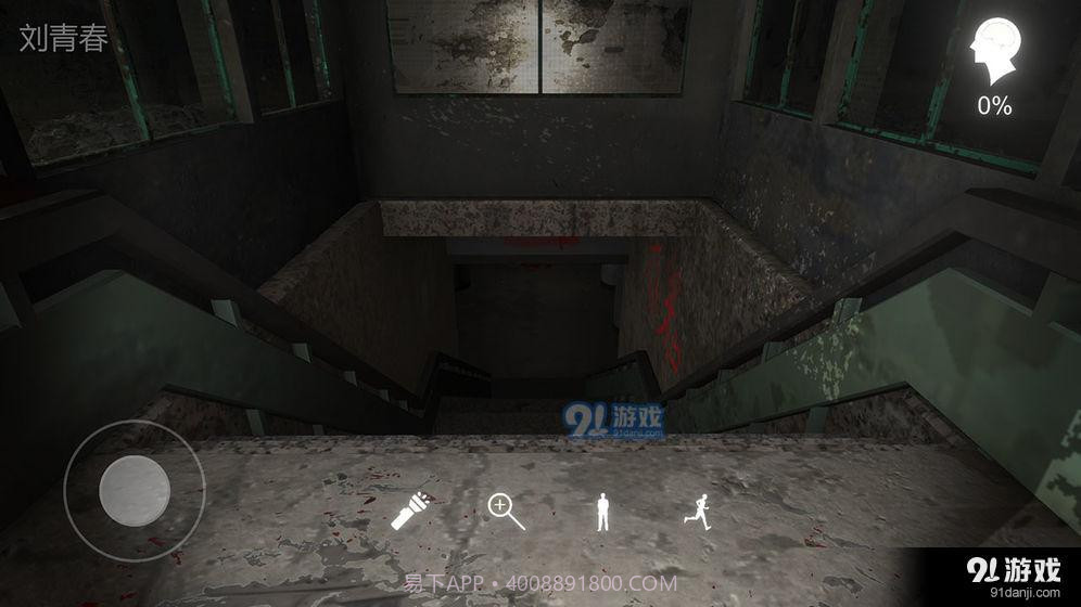 冯跃进1.0.12截图