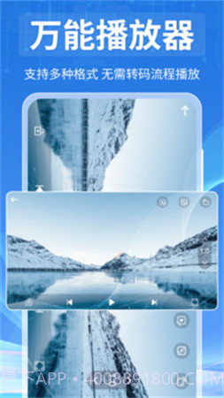 全能视频播放器老版本v5.5.271截图