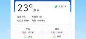 气象预警v1.0.21截图