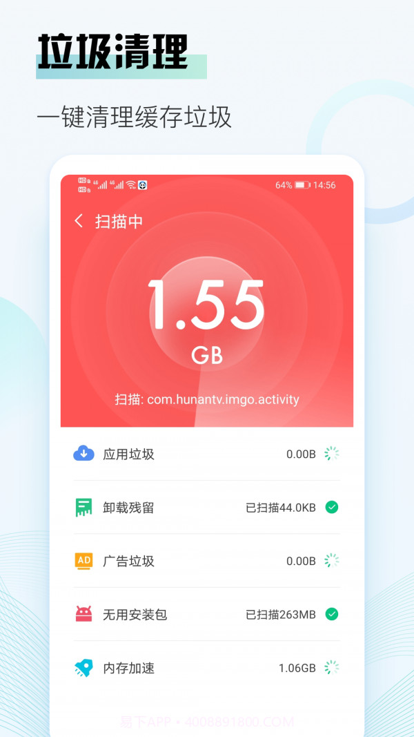 熊猫清理v3.0.24截图