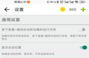 指尖助手V1.18截图