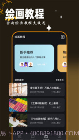 画图工具会员免登录v1.15截图