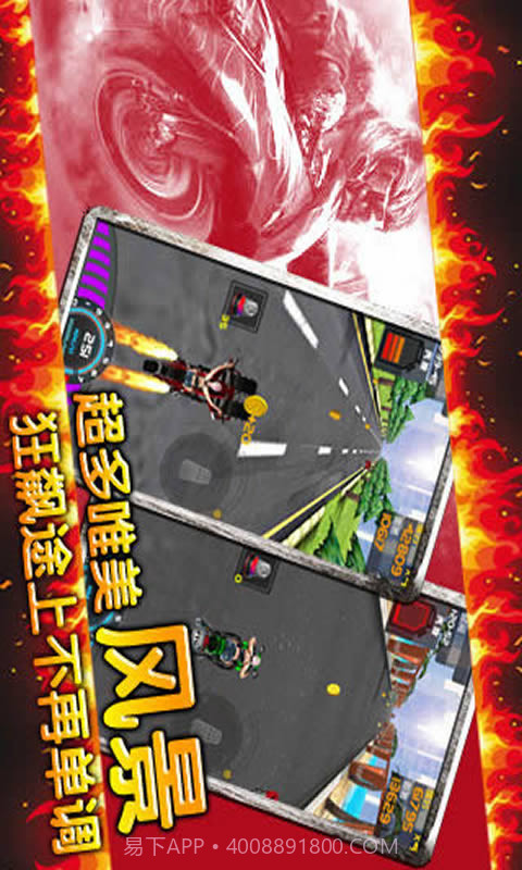 夺命狂飙:摩托HDv2.26截图