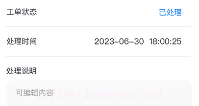 Ti Ti Servicev1.5.18截图