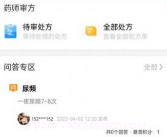 卓瑜药师v1.1.22截图