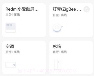 火星公寓v1.22截图
