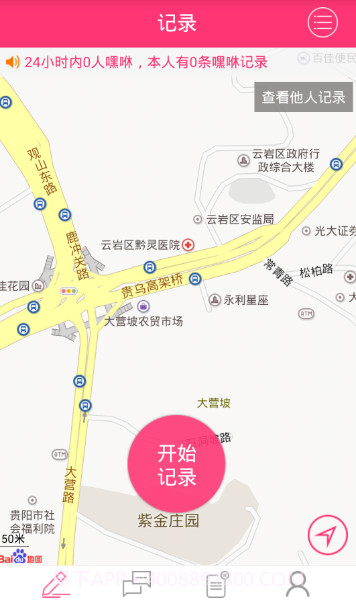 嘿咻v1.2.01.2.17截图