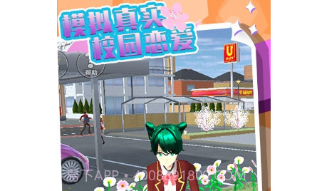 模拟真实校园恋爱v1.0.23截图