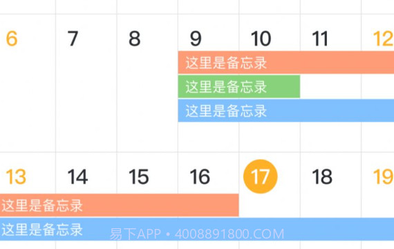 新华日历1.0.16截图