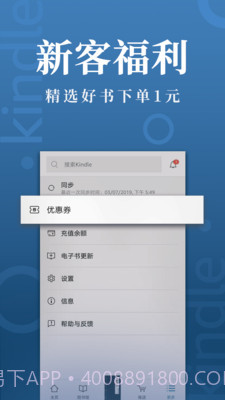 Kindle阅读v8.103.0.110截图