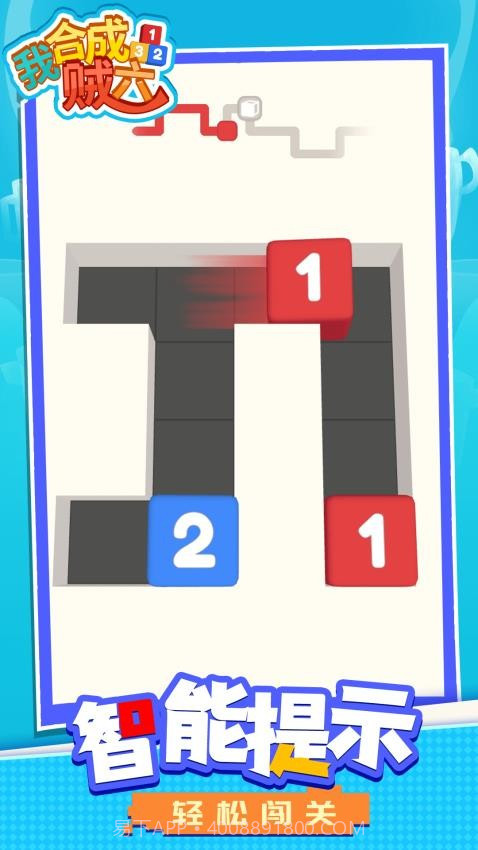 我合成贼六官方版v1.1.5截图