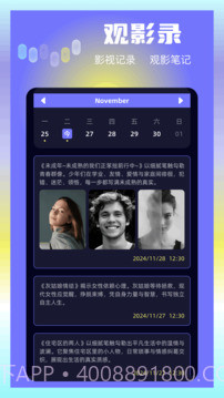 大眼视频2026最新版v1.20截图