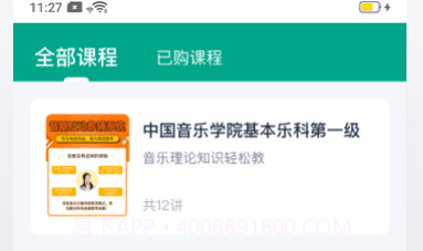 伴鱼机构端v1.21.21截图