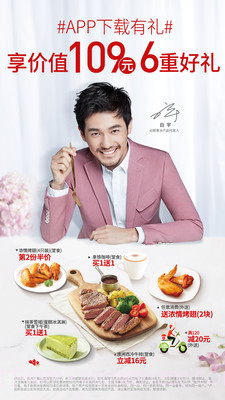 必胜客正式版v6.47.1截图