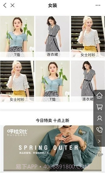 唯唯购1.1.17截图