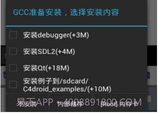GCC plugin for C4droidv6.3.20截图