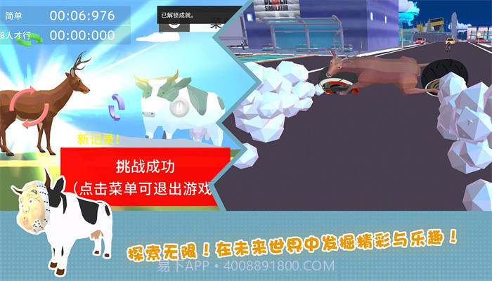 疯狂动物在哪里v1.19截图