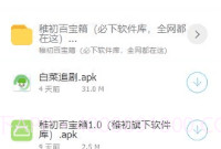 zc稚初百宝箱旧版V1.20截图