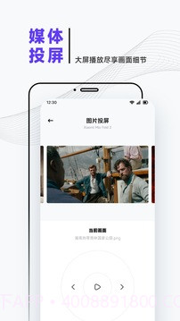 iBox影视纯净版v1.5截图