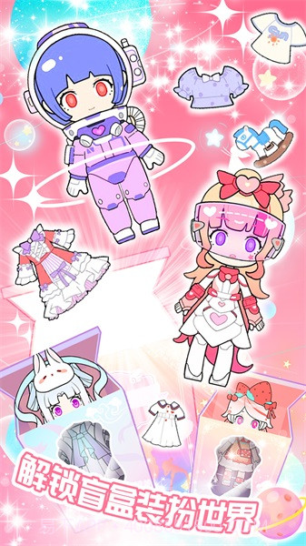 盲盒公主1.10截图