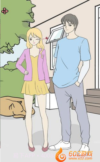 一定要谈恋爱v1.21截图