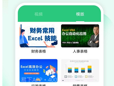 Excel编辑v1鐎瑰宕渧1.15截图