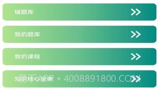 锦小鲤会计课堂v1.21截图