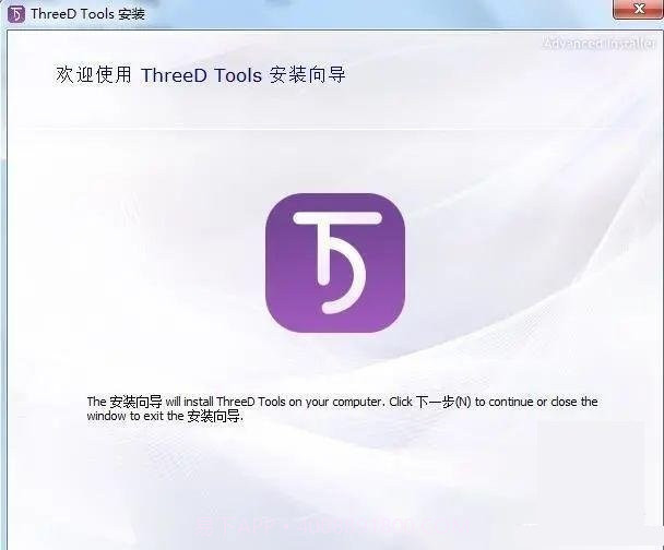 threed tools官方版(ppt三维设计辅助插件)v1.95截图