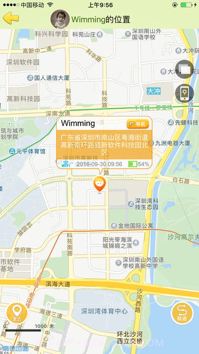 喜书郎v1.78截图