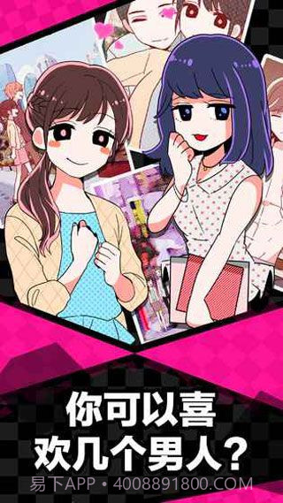 多角恋情汉化1.26截图