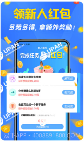 手机打字赚钱一单一结v1.25截图