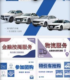 瑞马特汽车城v1.0.21截图