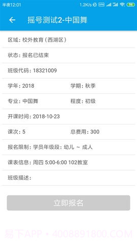 数字少年宫1.23截图