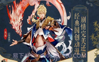 妖神记最新v1.0.2.19截图