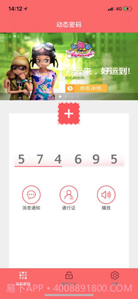 久游安全令1.24截图