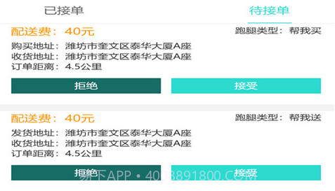 小六快跑v1.19截图