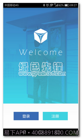 收件易(免费实时快递软件)V1.1 手机汉化版V1.21截图